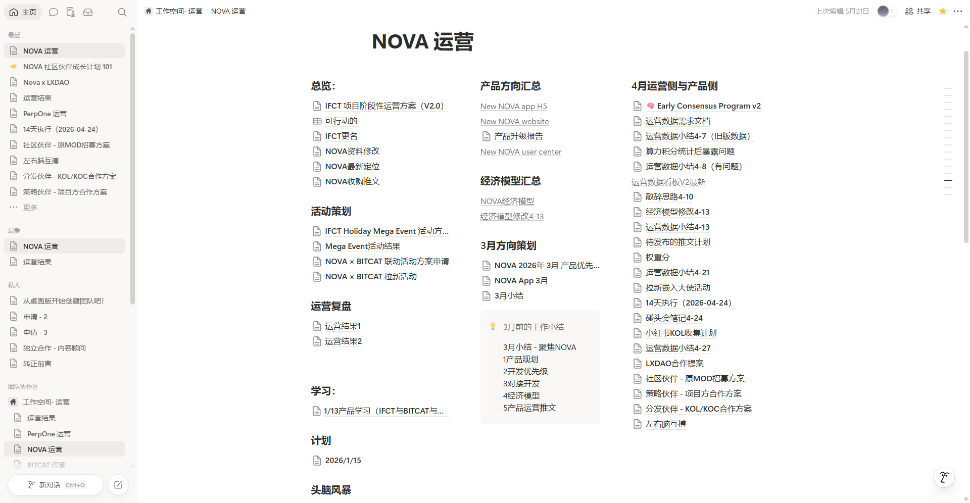 NOVA operations Notion workspace