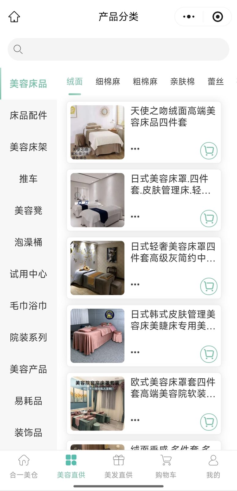 Heyi mini-program product list