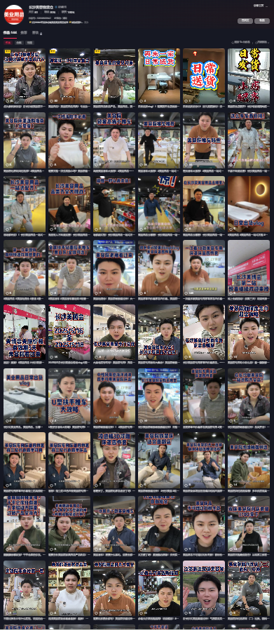 Heyi Douyin video grid